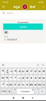 Hindi Kannada Dictionary 스크린샷 3