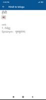 Hindi Telugu Dictionary скриншот 2