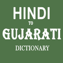 Hindi To Gujarati Dictionary APK