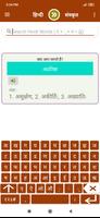 Hindi To Sanskrit Dictionary โปสเตอร์