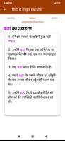Hindi To Sanskrit Dictionary ภาพหน้าจอ 3