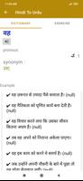 Hindi To Urdu Dictionary скриншот 2