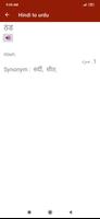 Hindi Urdu Dictionary تصوير الشاشة 2