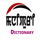 Manipuri To English Dictionary APK