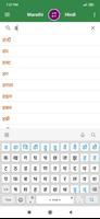 Marathi Hindi Dictionary screenshot 1