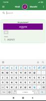 Marathi Hindi Dictionary screenshot 3