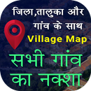 Village Map of India - गांव का नक्शा APK