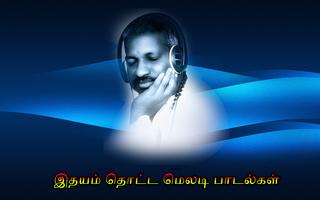 Ilayaraja Melody Offline Songs Tamil Affiche