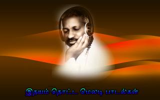Ilayaraja Melody Offline Songs Tamil تصوير الشاشة 2