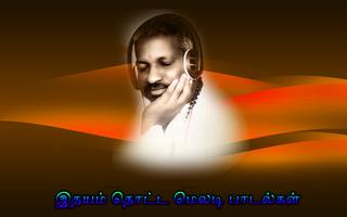 Ilayaraja Melody Offline Songs Tamil 截图 2