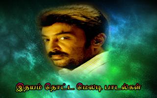 Mohan Melody Offline Songs Tamil imagem de tela 1