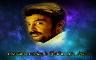Mohan Melody Offline Songs Tamil imagem de tela 2
