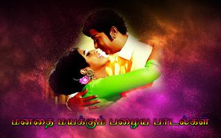 Sivaji Ganesan Old Video Songs HD Tamil capture d'écran 1