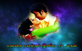 Sivaji Ganesan Old Video Songs HD Tamil capture d'écran 2