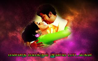 Sivaji Ganesan Old Video Songs HD Tamil capture d'écran 3