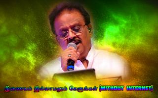SPB Melody Offline Songs Tamil تصوير الشاشة 2
