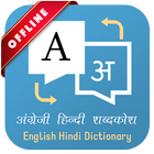 Icona English Hindi Dictionary