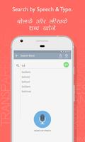 English Hindi Dictionary capture d'écran 1