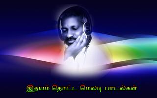 Ilayaraja Melody Offline Songs Vol 3 Tamil โปสเตอร์