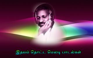 Ilayaraja Melody Offline Songs Vol 3 Tamil capture d'écran 1