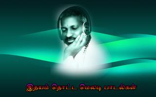 Ilayaraja Melody Offline Songs Vol 3 Tamil captura de pantalla 2