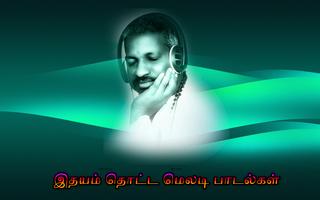 برنامه‌نما Ilayaraja Melody Offline Songs Vol 3 Tamil عکس از صفحه