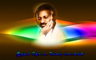 Ilayaraja Melody Offline Songs Vol 3 Tamil ảnh chụp màn hình 3