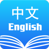 英漢字典安卓下載 安卓版apk 免費下載 英漢字典安卓下載 安卓版apk 免費下載