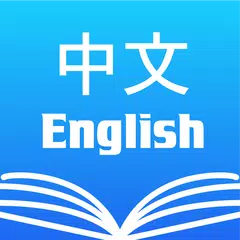 Chinese English Dictionary Pro XAPK download