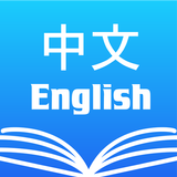 Chinese English Dictionary Pro-icoon