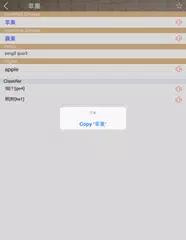 Chinese English Dictionary Pro XAPK Herunterladen