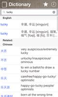 Chinese English Dictionary Pro پوسٹر