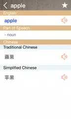 Chinese English Dictionary Pro XAPK Herunterladen