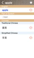 Chinese English Dictionary Pro اسکرین شاٹ 1