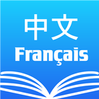 Chinese French Dictionary-icoon