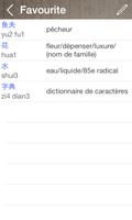 برنامه‌نما Chinese French Dictionary عکس از صفحه