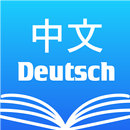 Chinese German Dictionary APK