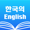 Korean English Dictionary