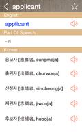 Korean English Dictionary تصوير الشاشة 1