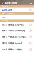 Korean English Dictionary captura de pantalla 1