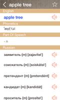 برنامه‌نما Russian English Dictionary عکس از صفحه
