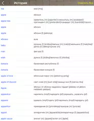 Скачать Английский русский словарь XAPK