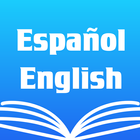 Spanish English Dictionary أيقونة