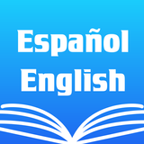 Spanish English Dictionary アイコン