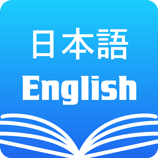 Japanese English Dictionary