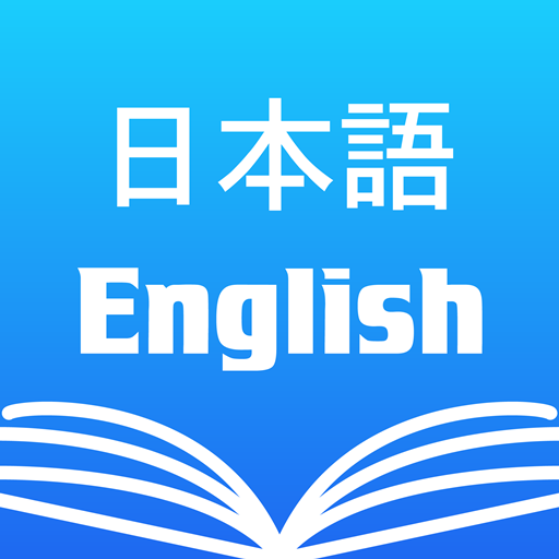 Japanese English Dictionary