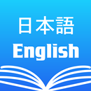 APK Japanese English Dictionary