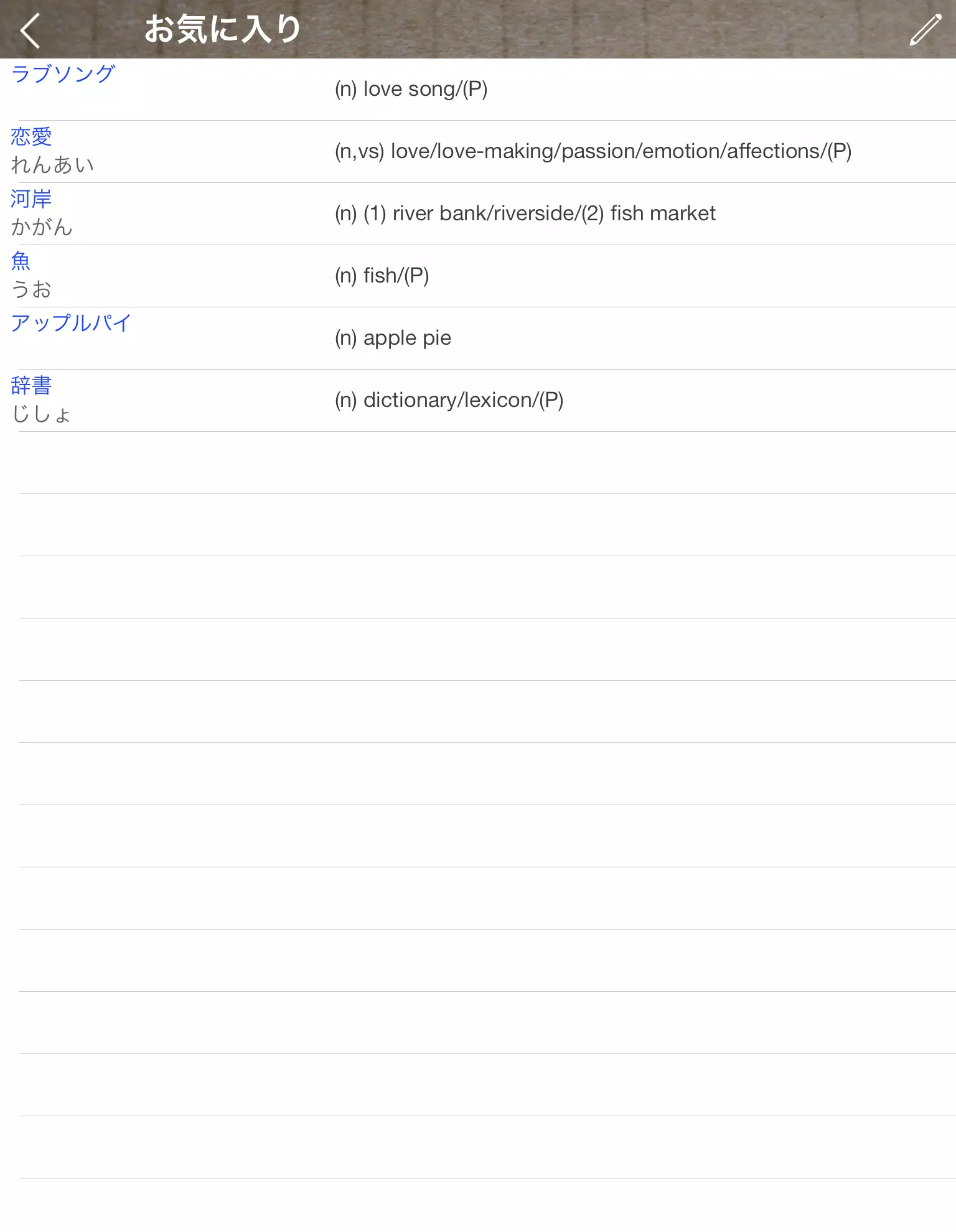 Android 用の 英和辞典 和英辞典 英語辞書 無料学習 翻訳 旅行 Apk をダウンロード