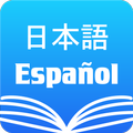 Japanese Spanish Dictionary & Translator Free