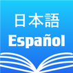 ”Japanese Spanish Dictionary